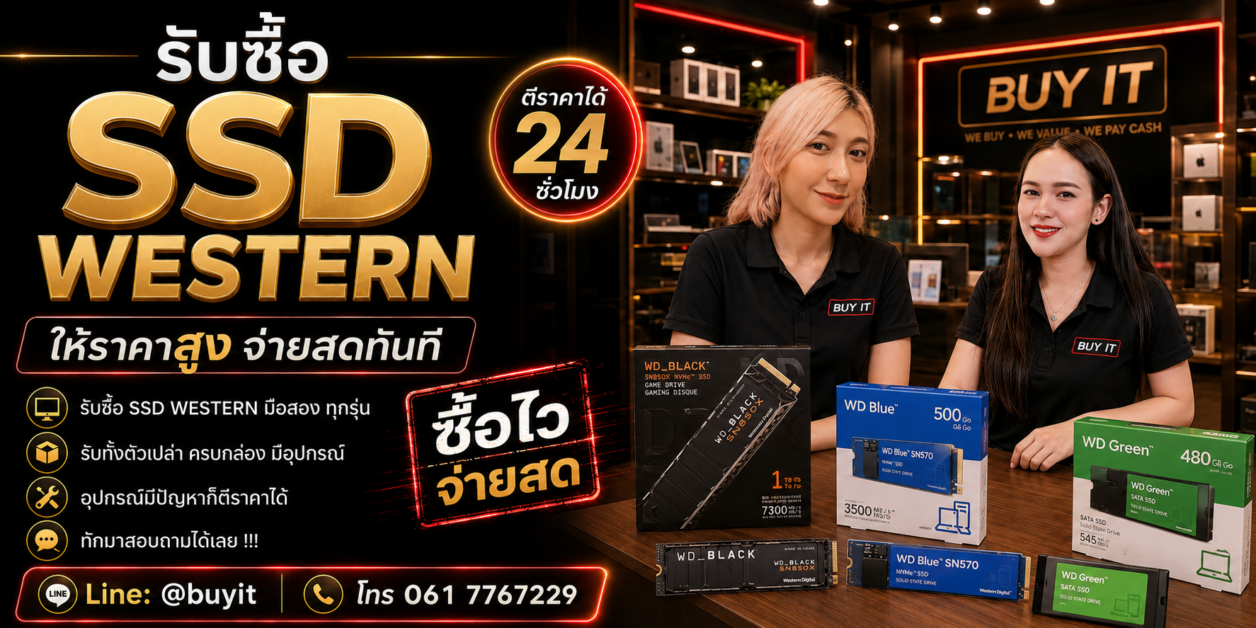 ร้านรับซื้อ การ์ดจอ GTX RTX ประเมินตามรุ่น VRAM แบรนด์ย่อย และสภาพ