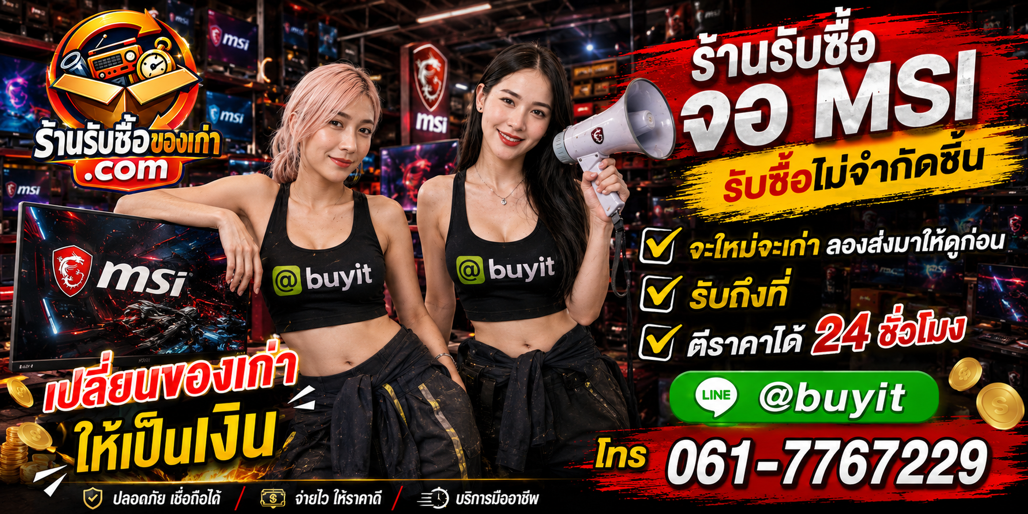 ร้านรับซื้อ จอ MSI เก่า มือสอง Gaming MPG MAG OLED QD-OLED รับถึงที่ ตีราคา 24 ชั่วโมง