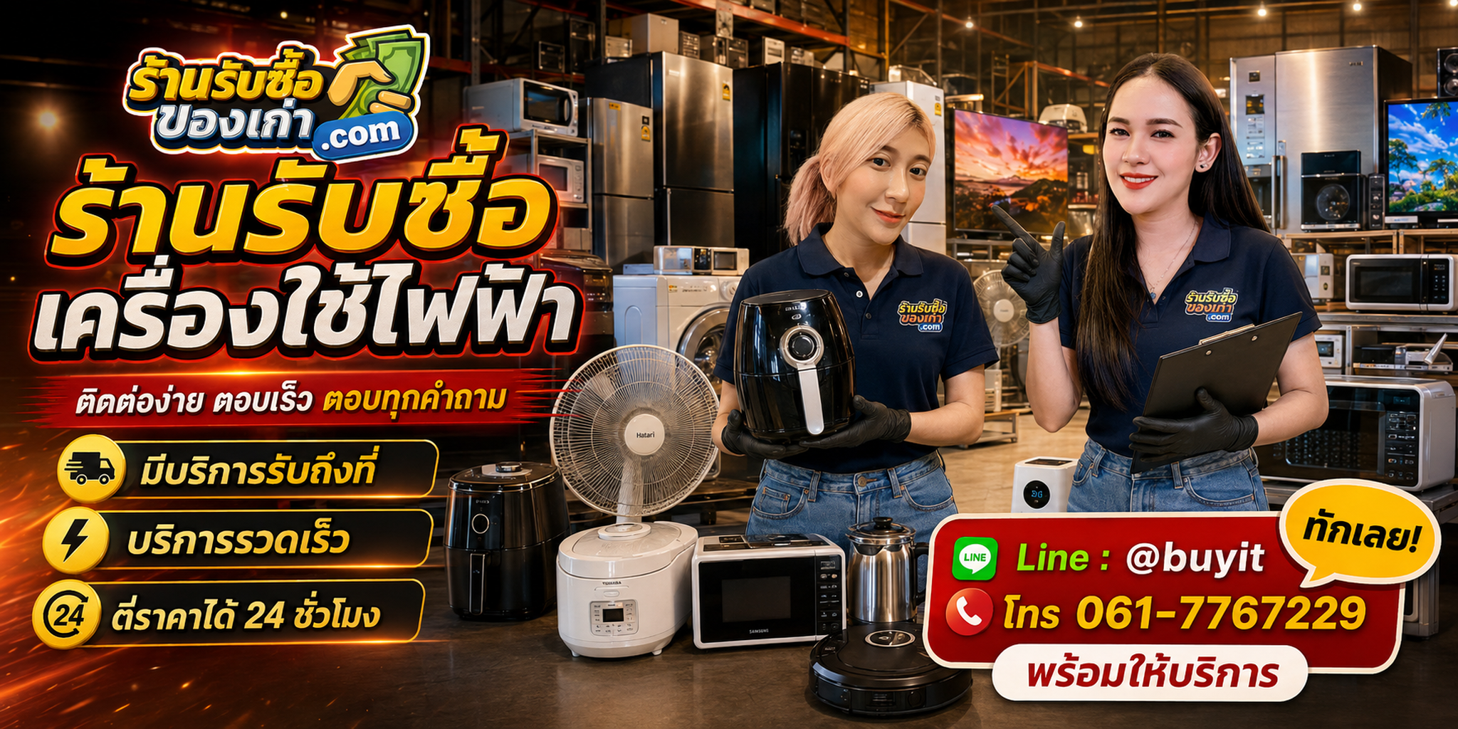 4 วิธีเตรียมของก่อนขายกับร้านรับซื้อของเก่า.com สำหรับตู้เย็น