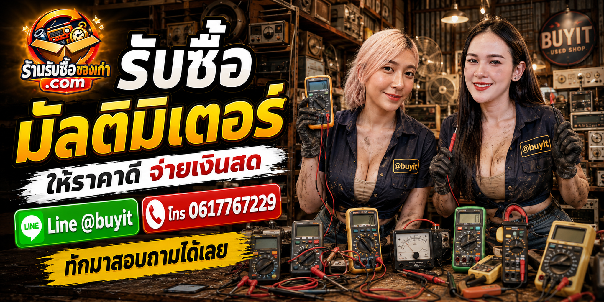ร้านรับซื้อ มัลติมิเตอร์ หลายเครื่องจากโรงงาน ห้อง Lab และองค์กร รับถึงที่ ประเมินตาม Model Calibration และสภาพ