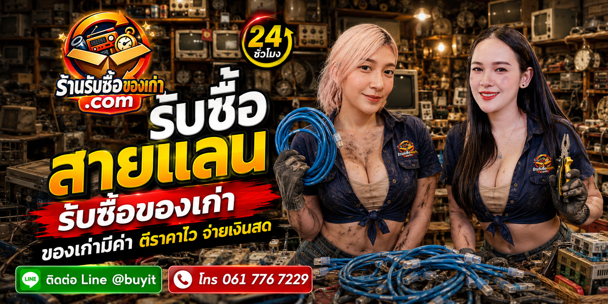 ร้านรับซื้อสายแลนเก่า มือสอง ประเมิน Cat5e Cat6 Cat6A ตามรุ่น ความยาว น้ำหนัก และสภาพ