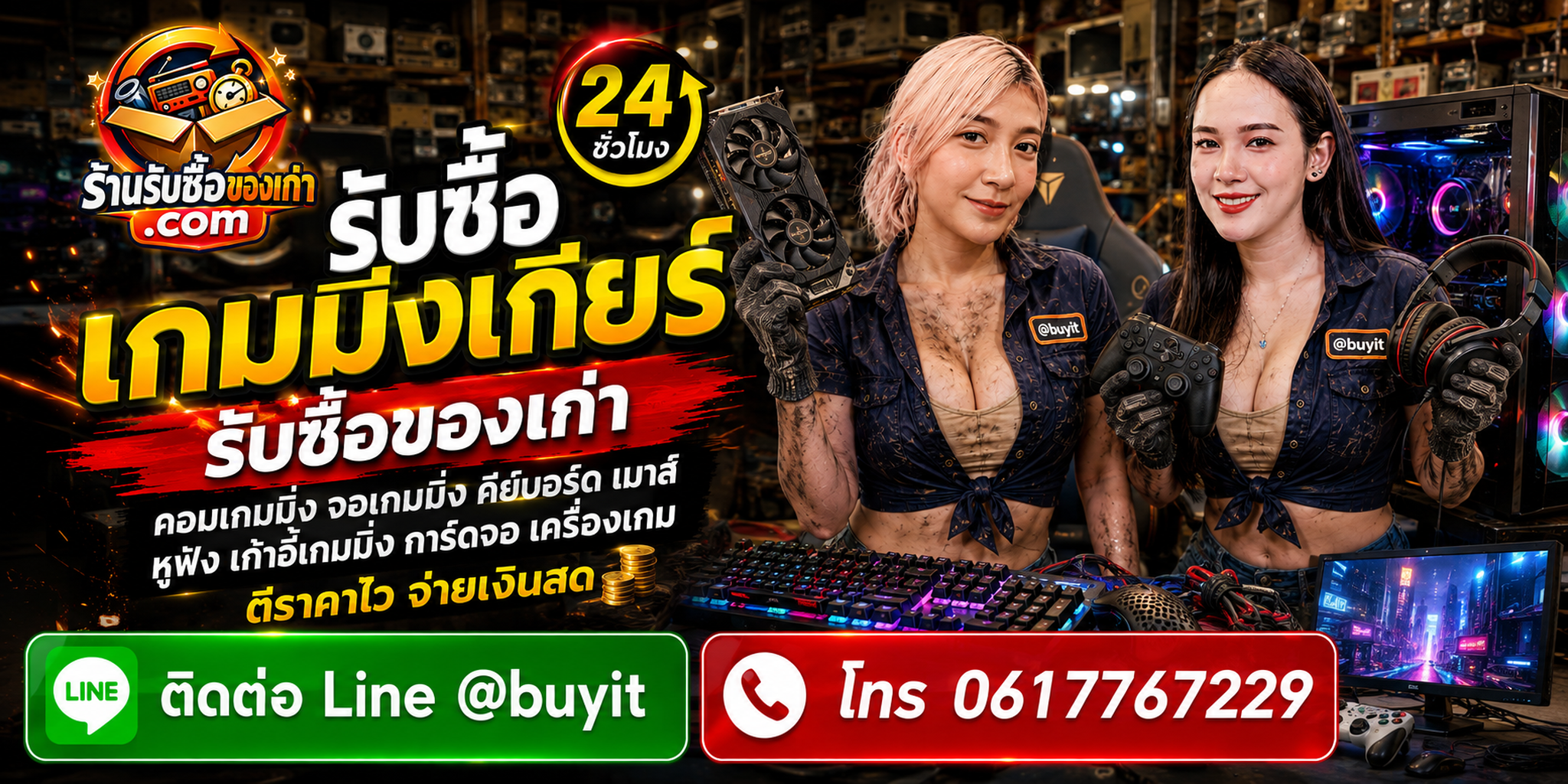 ร้านรับซื้อเกมมิ่งเกียร์ รับหลายประเภทและประเมินตาม Brand Model สภาพ และอุปกรณ์