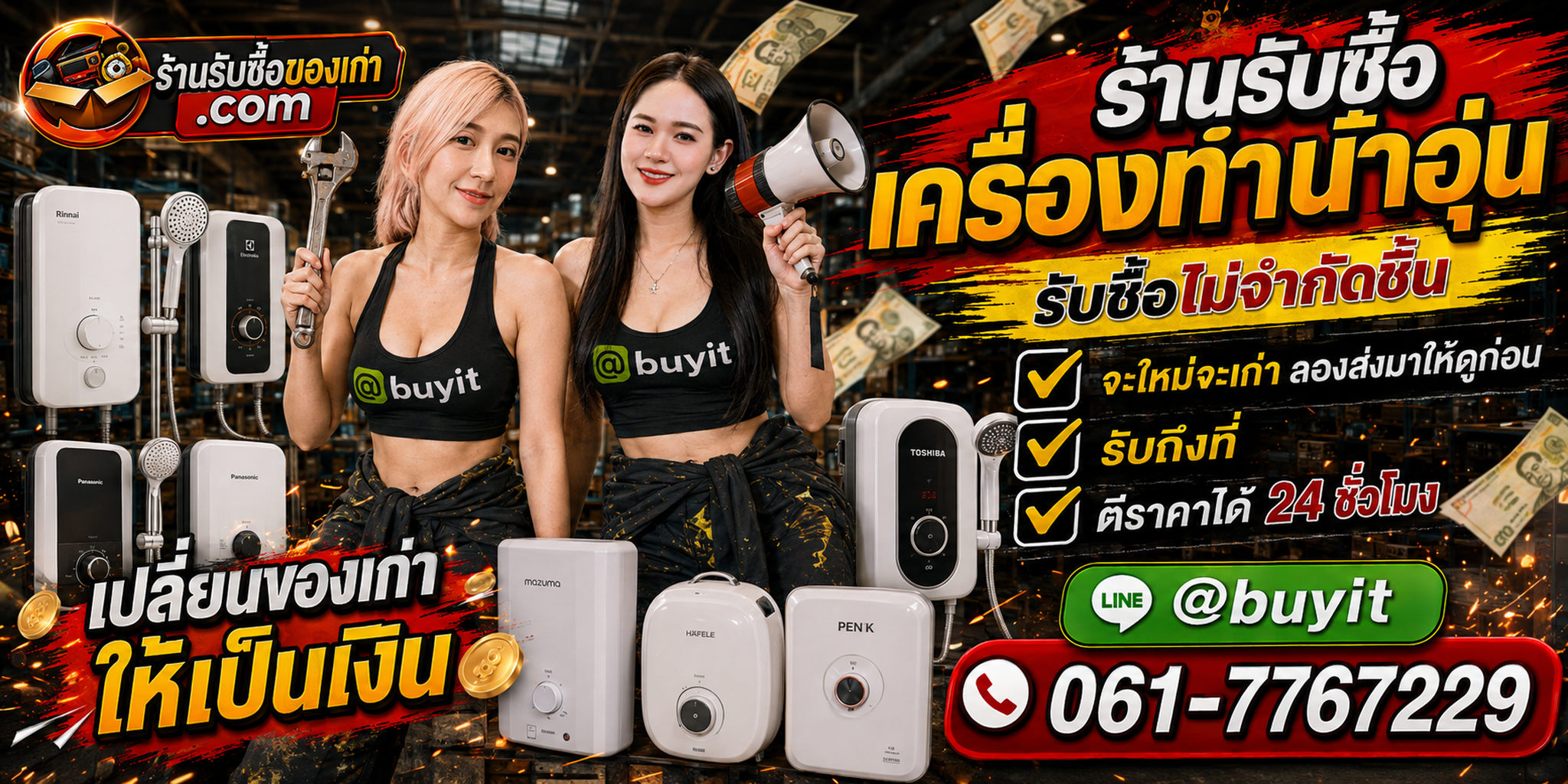 ร้านรับซื้อทีวี LG เก่าและมือสอง รับถึงที่ ตีราคา 24 ชั่วโมง