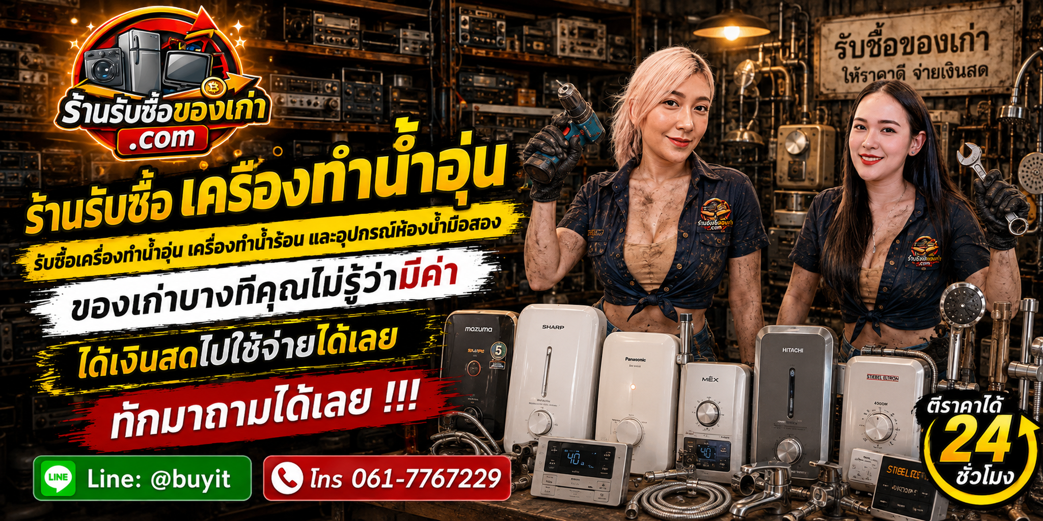 ร้านรับซื้อทีวี LG ไม่จำกัดจำนวน รับถึงที่และประเมินตามรุ่น ขนาด และสภาพพาเนลจริง