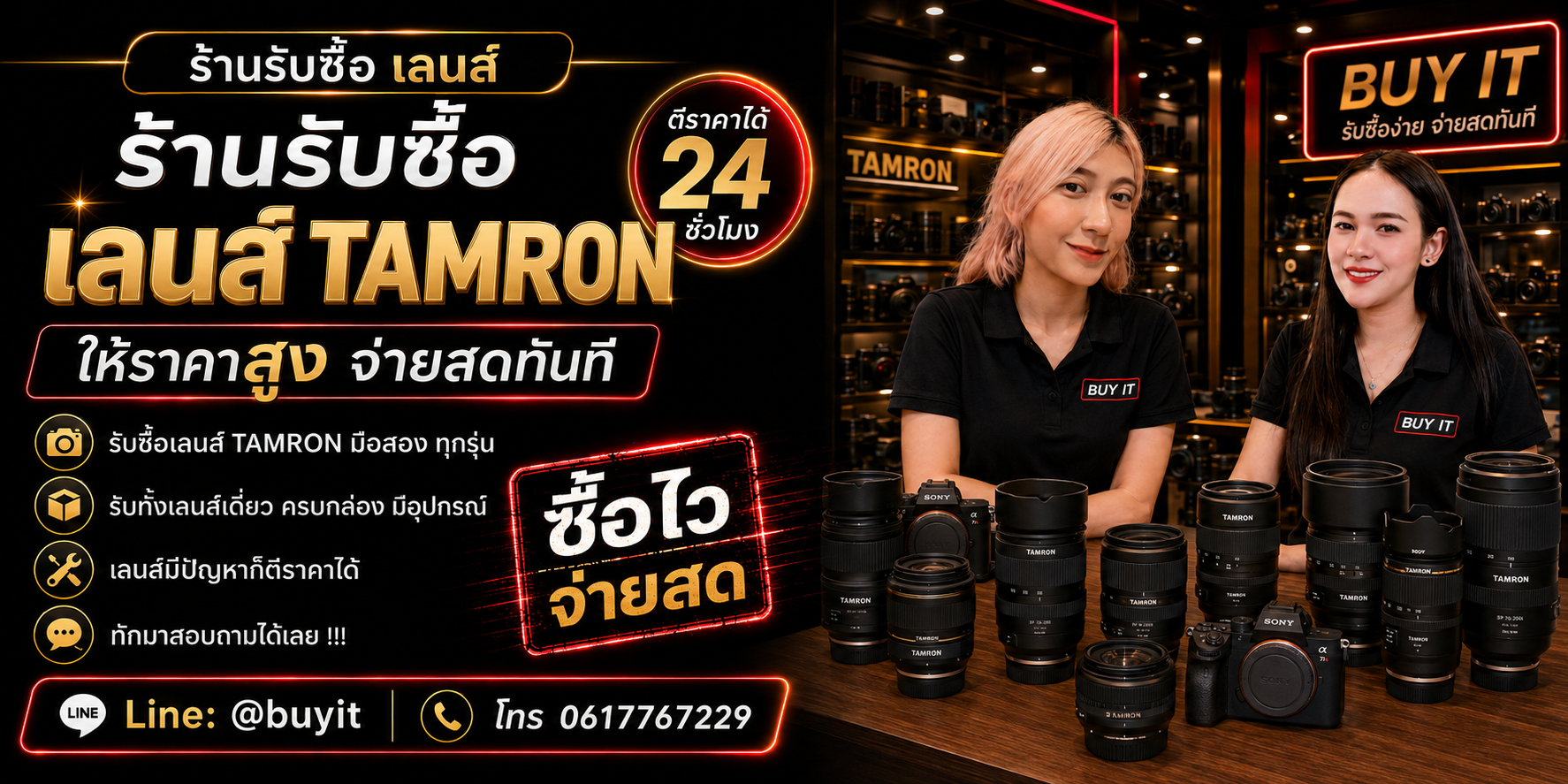 ร้านรับซื้อ เลนส์ Tamron ไม่จำกัดจำนวน ประเมินตามรุ่น Model Code Mount Optical AF VC และอุปกรณ์