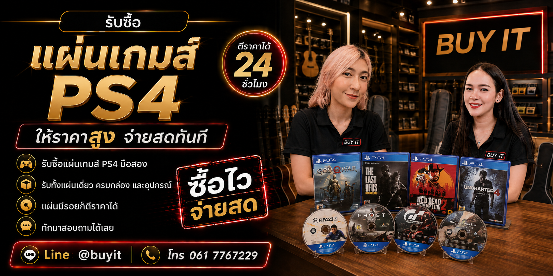 ร้านรับซื้อแผ่นเกมส์ PS4 มือสอง รับหลายแผ่น ประเมินจากชื่อเกม Edition Region กล่อง ปก และสภาพหน้าแผ่น