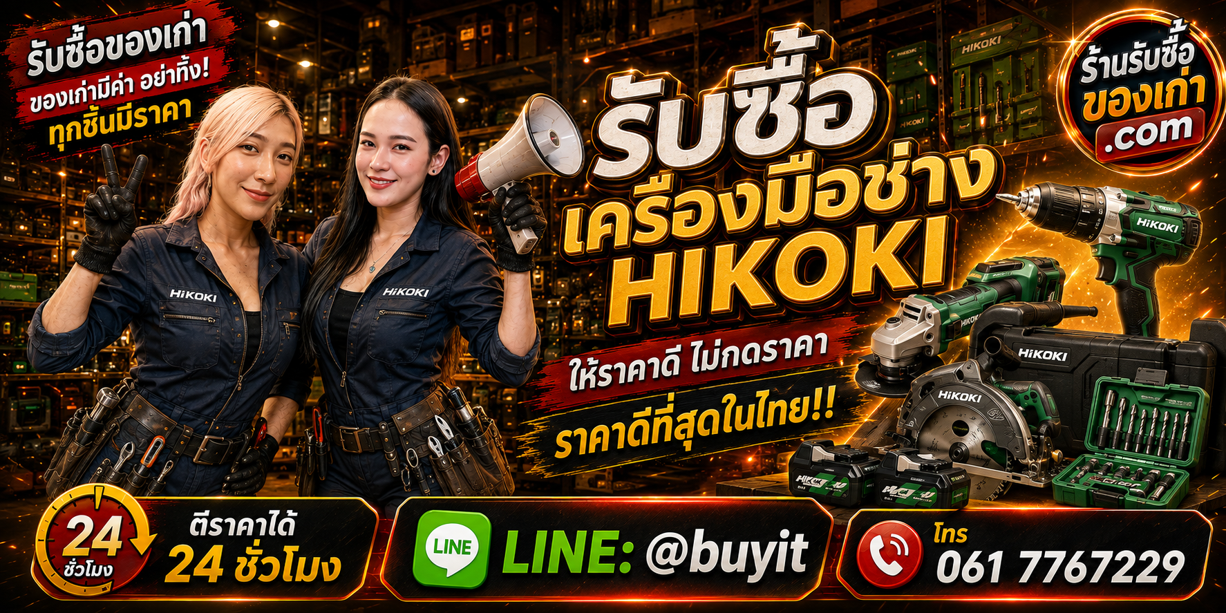 ร้านรับซื้อ แผ่นแท้ Windows 10 Pro เก่าและมือสอง รับถึงที่ ตีราคา 24 ชั่วโมง LINE @buyit โทร 061-7767229