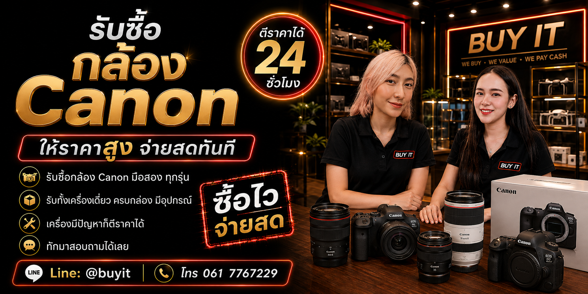 ร้านรับซื้อ Fujifilm มือสอง ประเมิน Body เลนส์ Sensor LCD EVF Shutter และอุปกรณ์