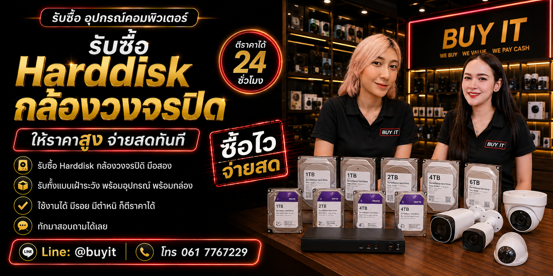 ร้านรับซื้อ Harddisk กล้องวงจรปิด ไม่จำกัดจำนวน ประเมินตามรุ่น ความจุ SMART และสภาพ