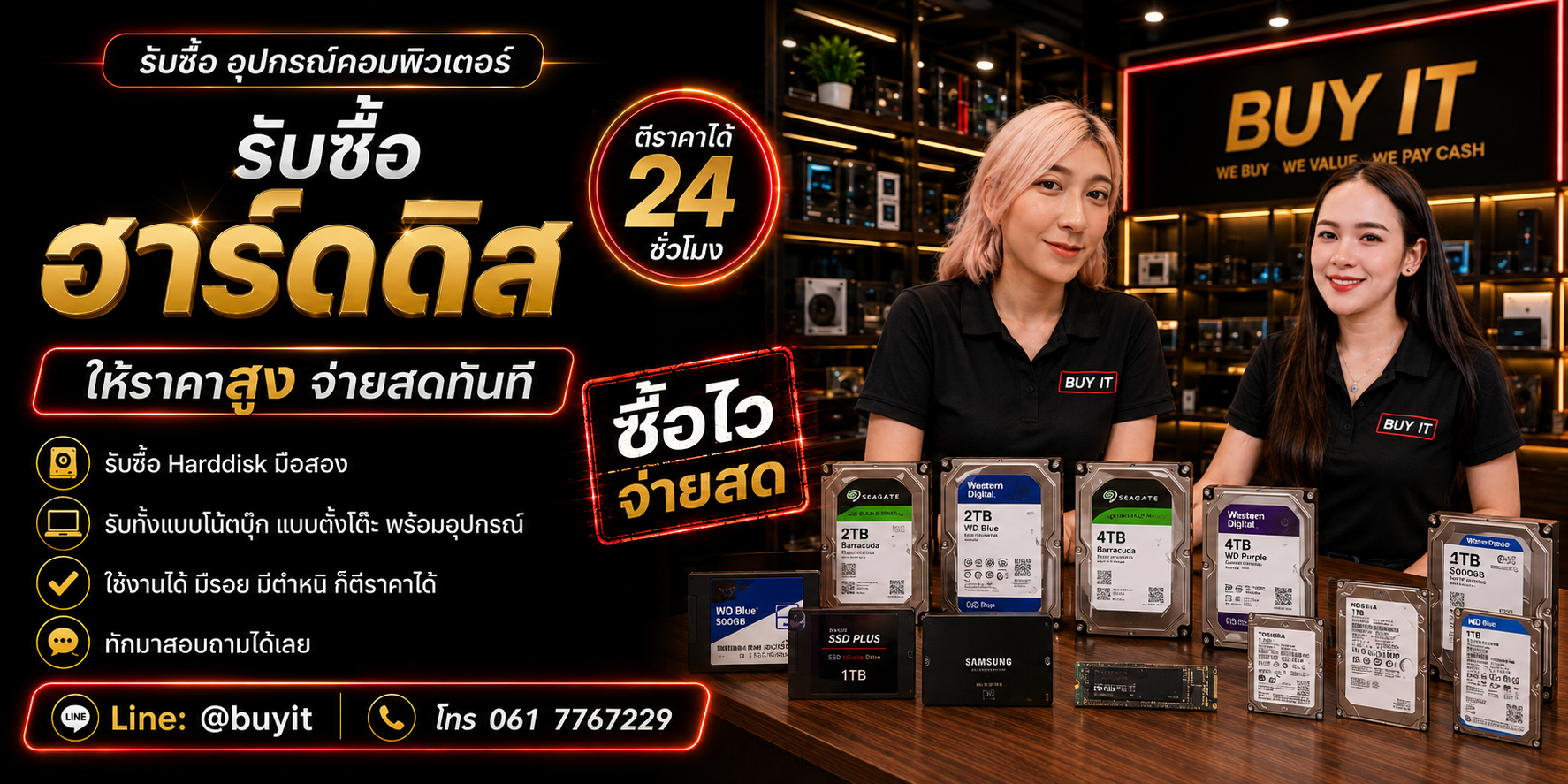 ร้านรับซื้อ Harddisk ไม่จำกัดจำนวน รับถึงที่และประเมินตามรุ่น Brand Model Capacity Interface