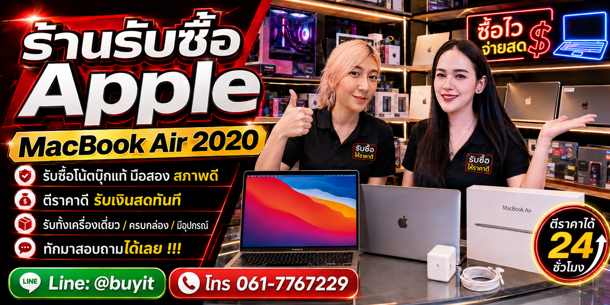 ร้านรับซื้อ MacBook Air 2020 ไม่จำกัดจำนวน รับถึงที่และประเมินตาม Intel M1 RAM SSD Battery และสภาพ