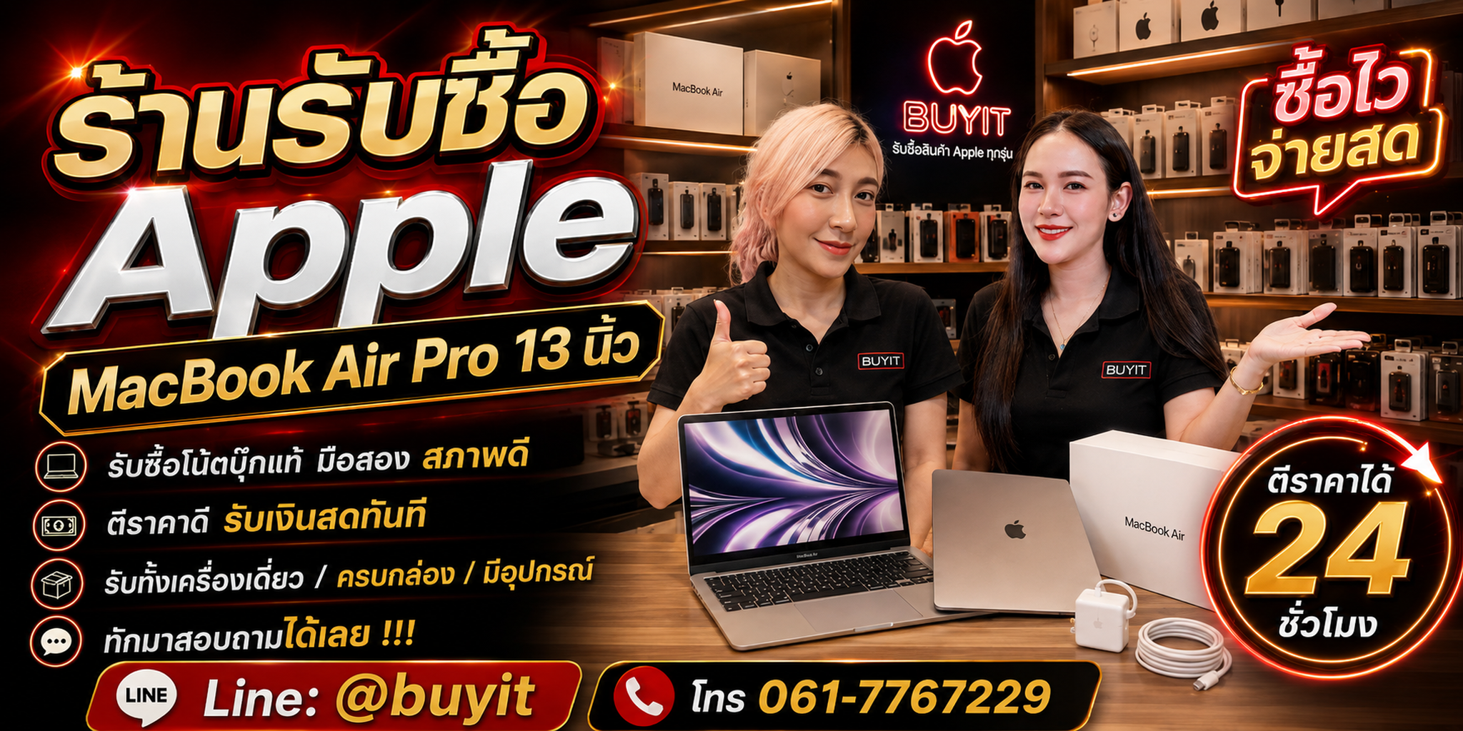 ร้านรับซื้อ MacBook Pro 13 นิ้ว ไม่จำกัดสภาพ ประเมินตามปี Intel M1 M2 RAM SSD แบตเตอรี่และตำหนิ
