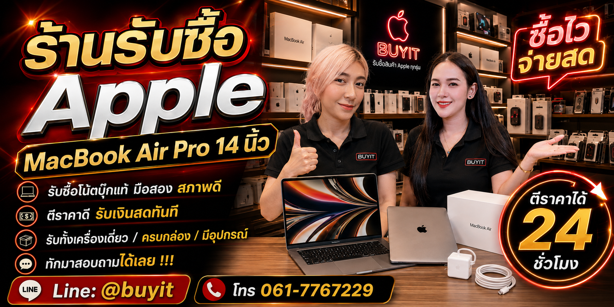 ร้านรับซื้อ MacBook Pro 14 นิ้ว ไม่จำกัดจำนวน รับถึงที่และประเมินตามชิป Memory SSD แบตและสภาพ