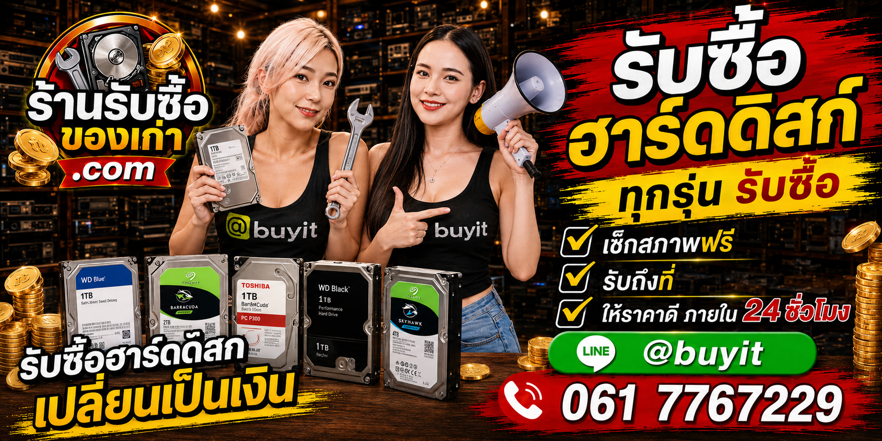 ร้านรับซื้อ Mouse เก่าและมือสอง รับถึงที่ ตีราคา 24 ชั่วโมง
