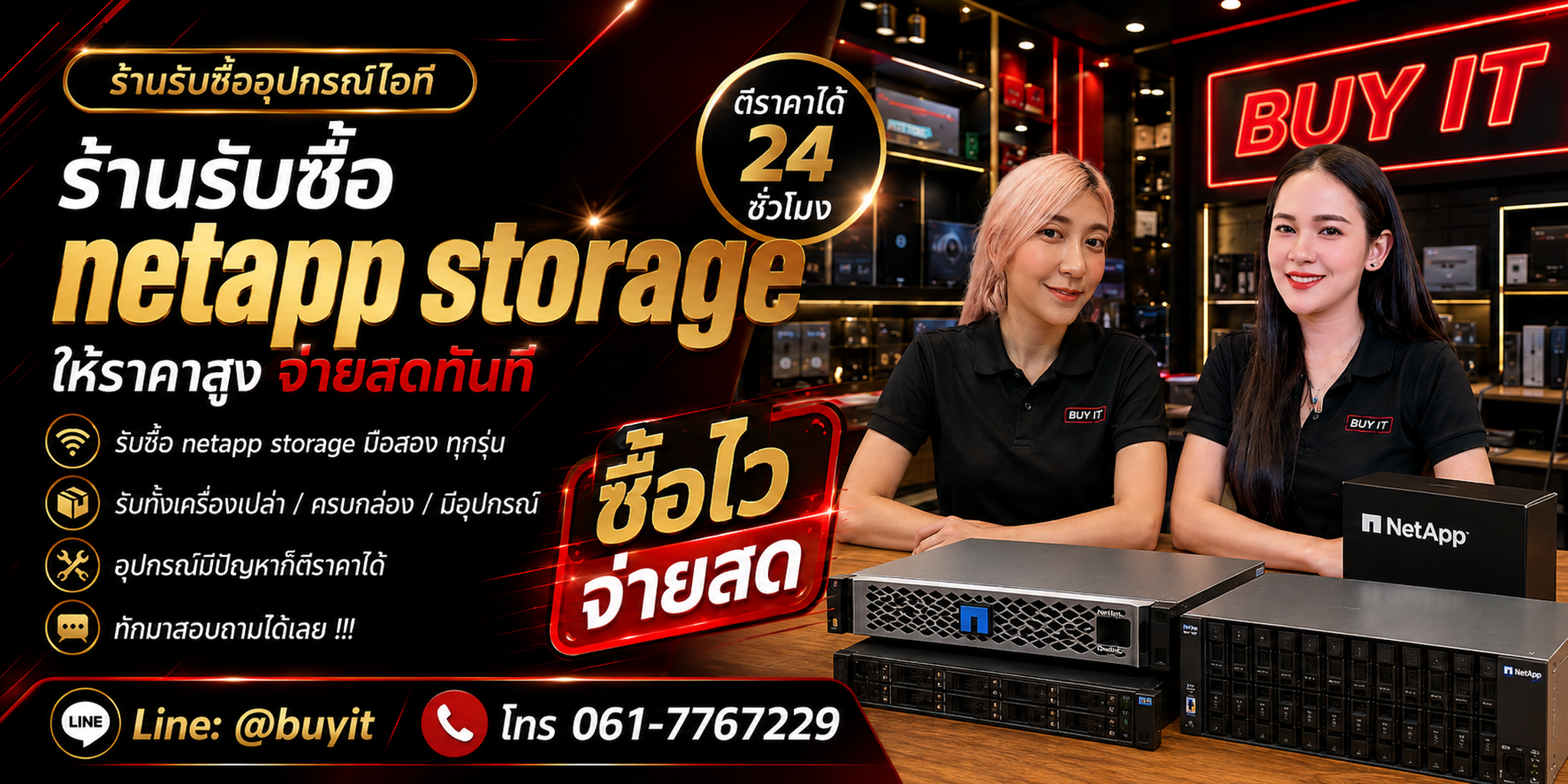 ร้านรับซื้อ NetApp Storage ไม่จำกัดจำนวน รับถึงที่และประเมินตาม Controller Disk Shelf Drive และ Module