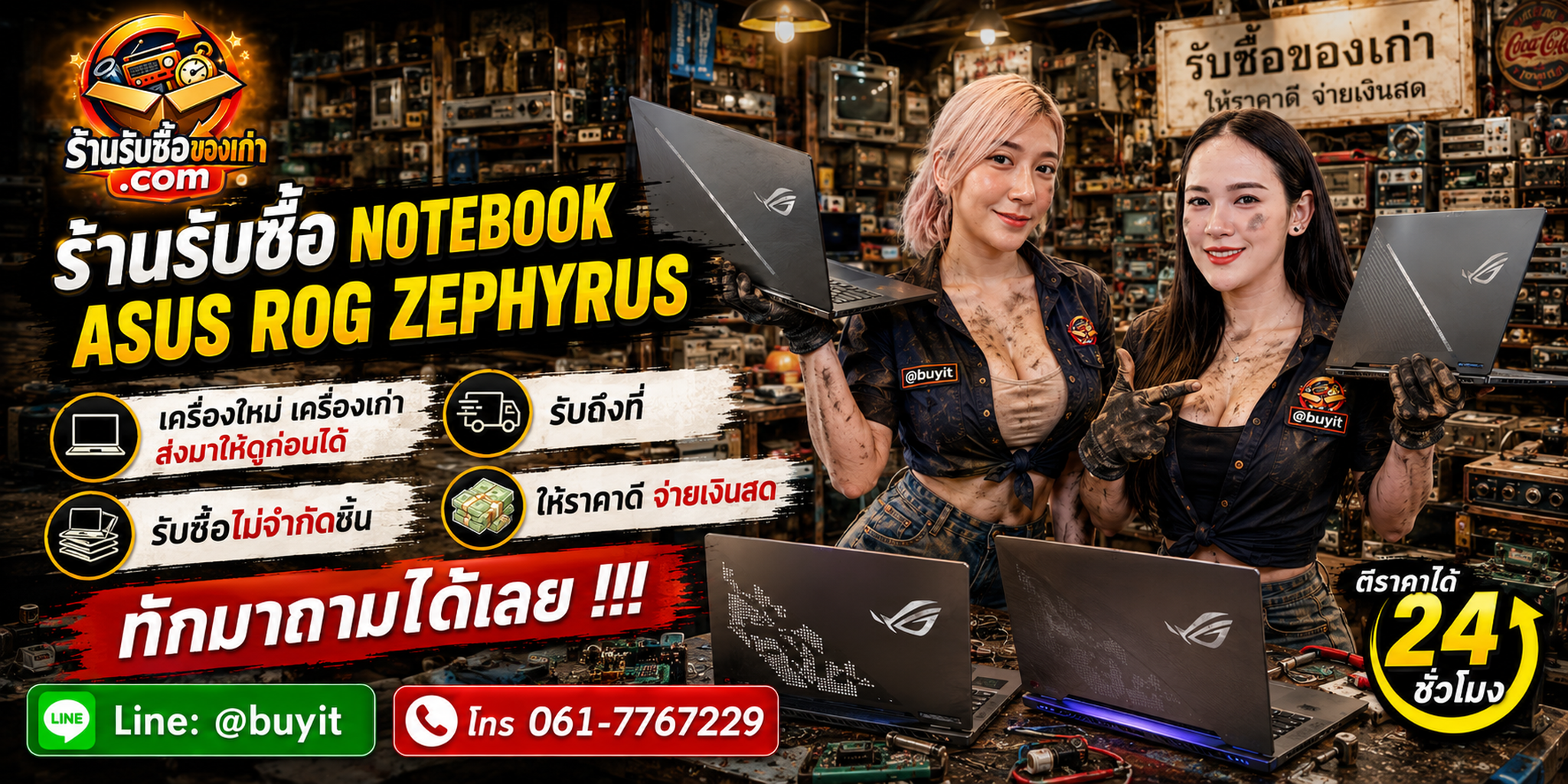 ร้านรับซื้อ notebook asus rog zephyrus ไม่จำกัดจำนวน รับถึงที่และประเมินตามรหัสรุ่น CPU GPU RAM SSD