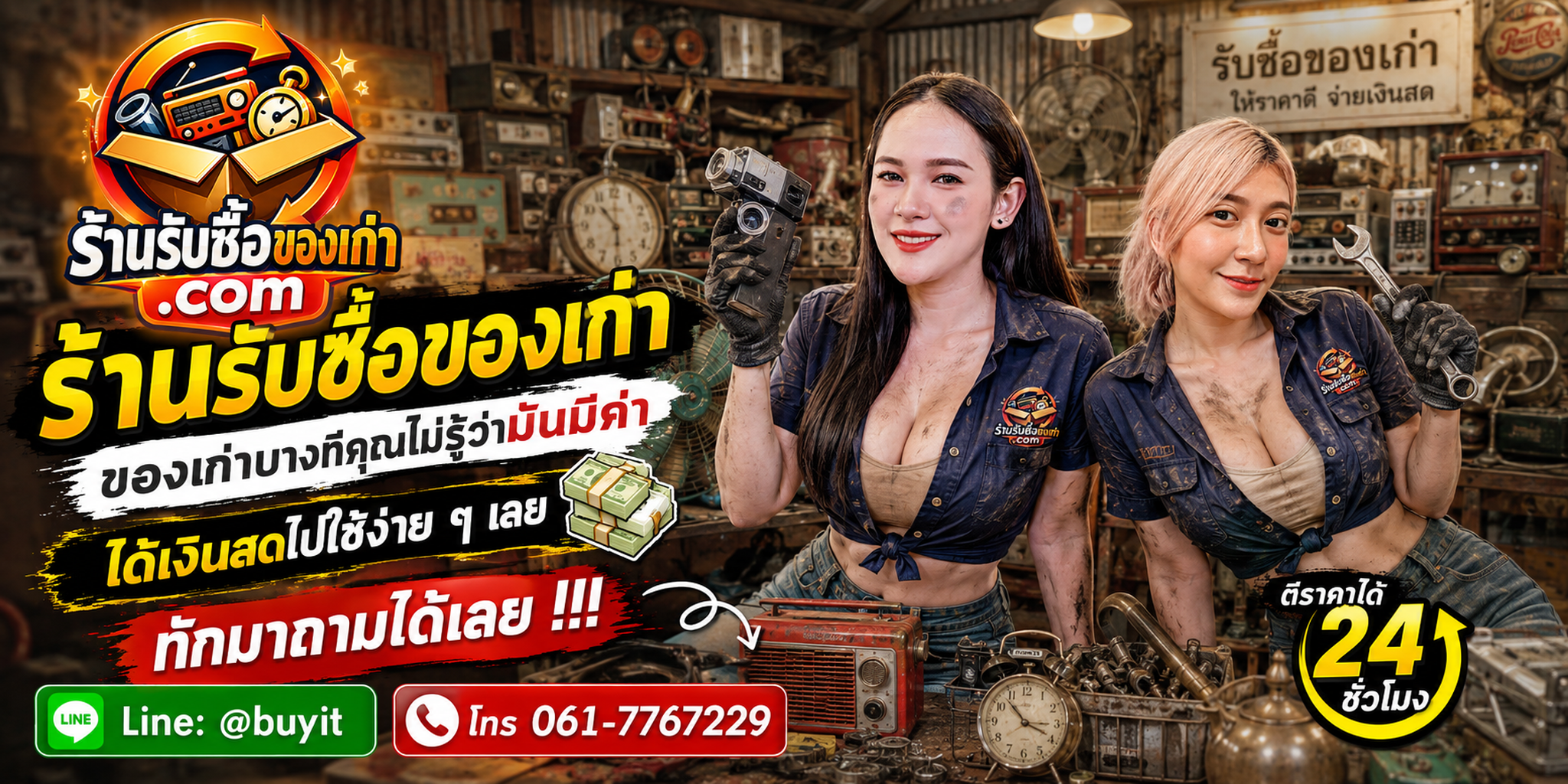 ร้านรับซื้อ Notebook MSI Stealth ไม่จำกัดจำนวน รับถึงที่และประเมินตามรุ่น CPU GPU RAM SSD จอ และสภาพ