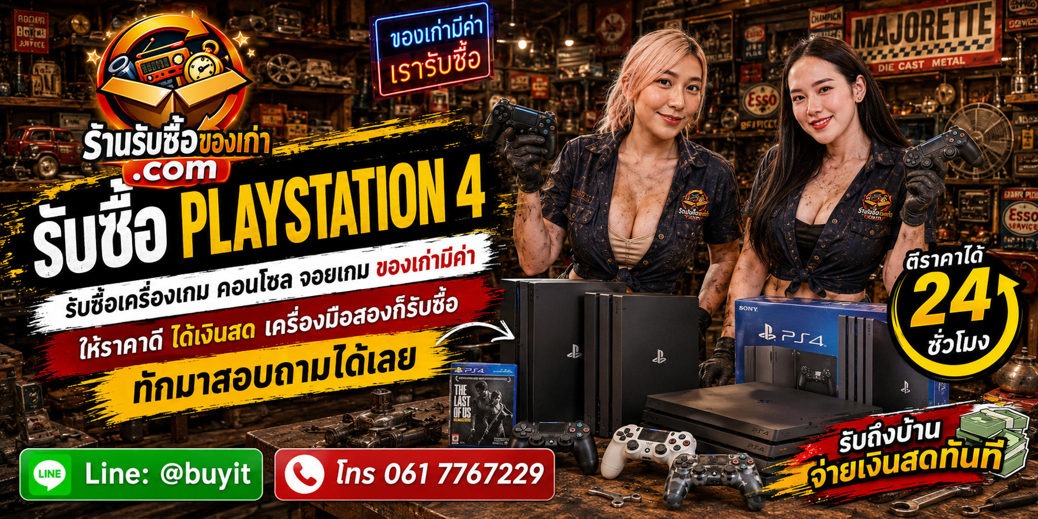 ร้านรับซื้อ PlayStation 4 รับถึงที่ ประเมิน PS4 Original Slim Pro ตาม Model Number ความจุ จอยและสภาพ