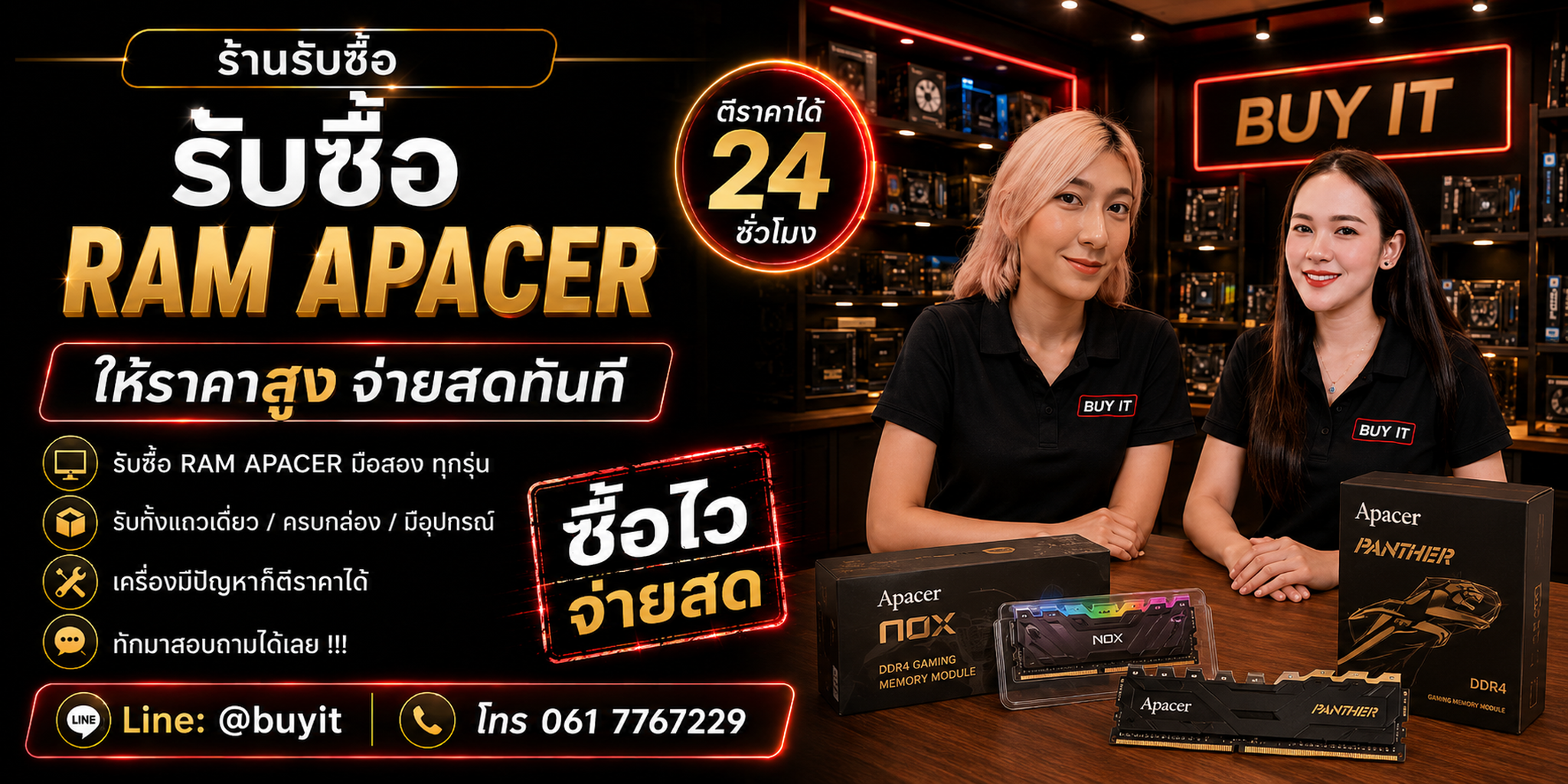 ร้านรับซื้อ RAM Apacer ไม่จำกัดจำนวน รับถึงที่และประเมินตาม DDR Capacity Frequency