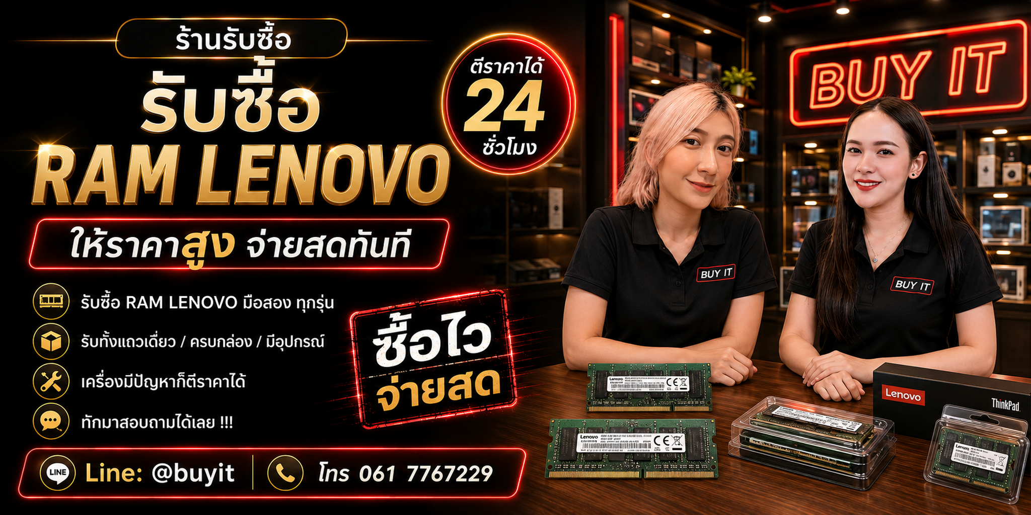 ร้านรับซื้อ RAM Lenovo ไม่จำกัดจำนวน รับถึงที่และประเมินตามรุ่น Part Number · ความจุ · DDR · Speed · DIMM Type