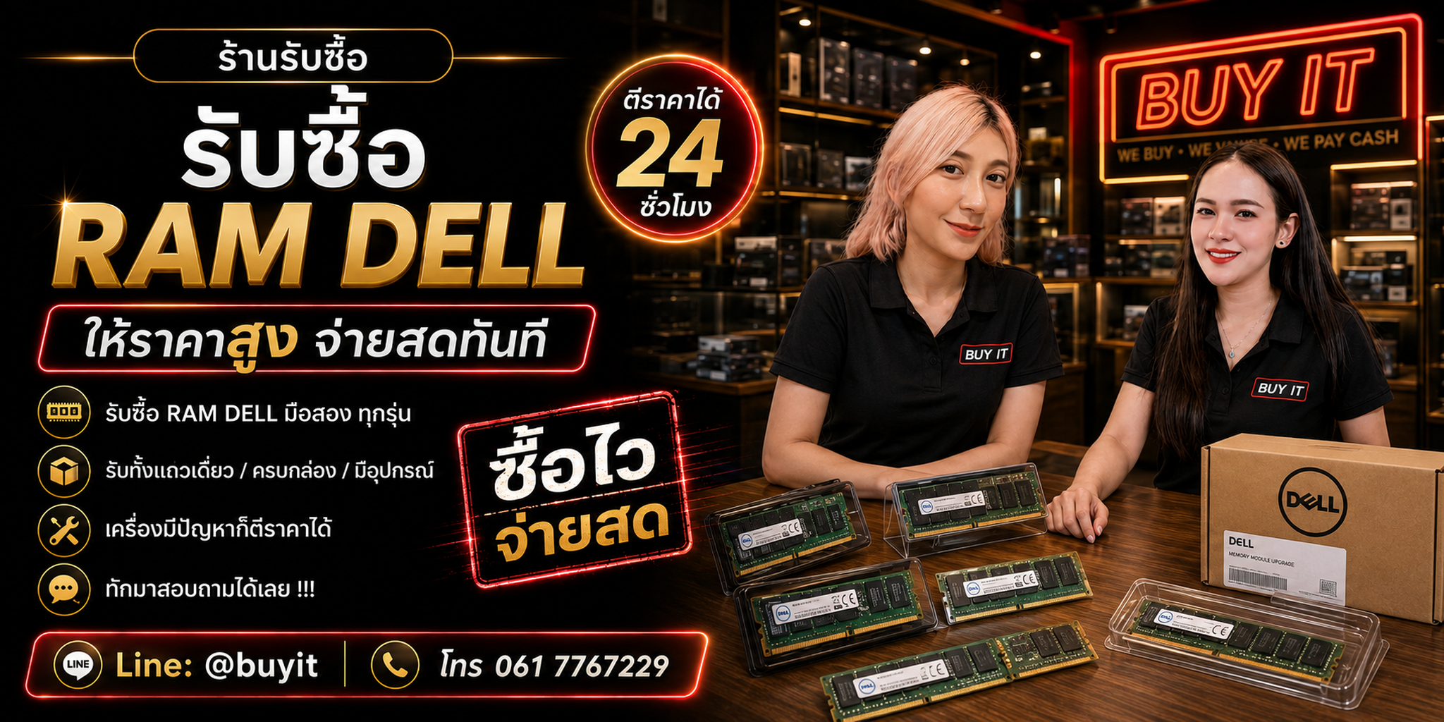 ร้านรับซื้อ RAM Dell ไม่จำกัดจำนวน รับถึงที่และประเมินตาม Part Number DDR ความจุ ECC RDIMM