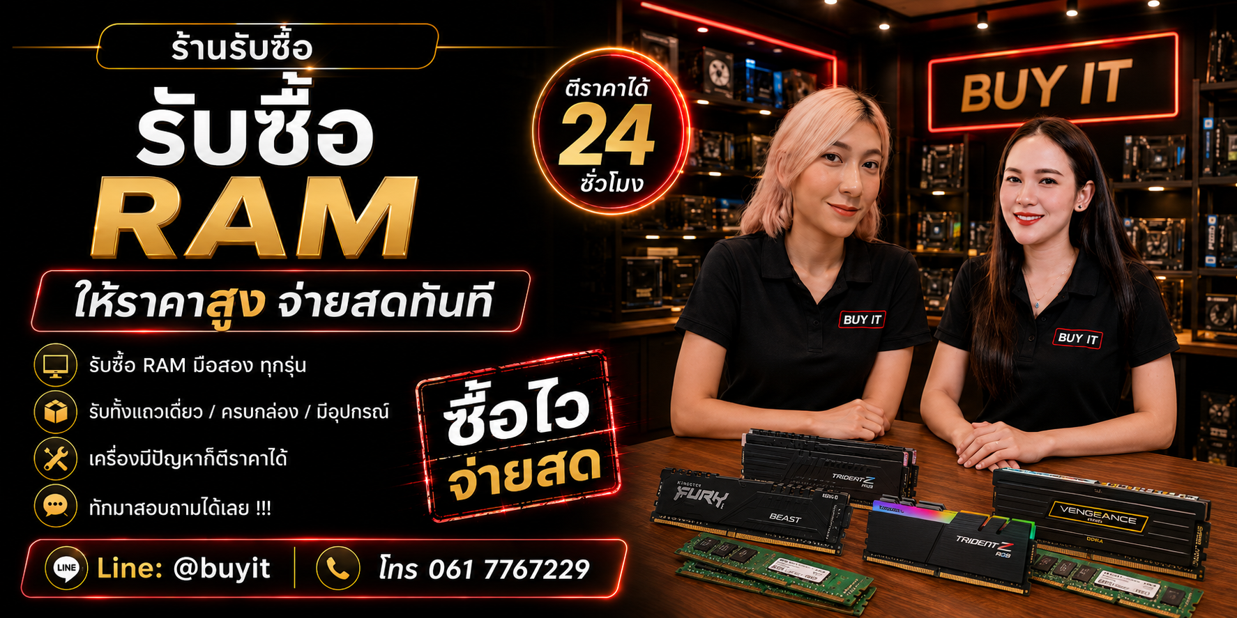 ภาพประชาสัมพันธ์ร้านรับซื้อของเก่าและสินค้ามือสองแนววินเทจ