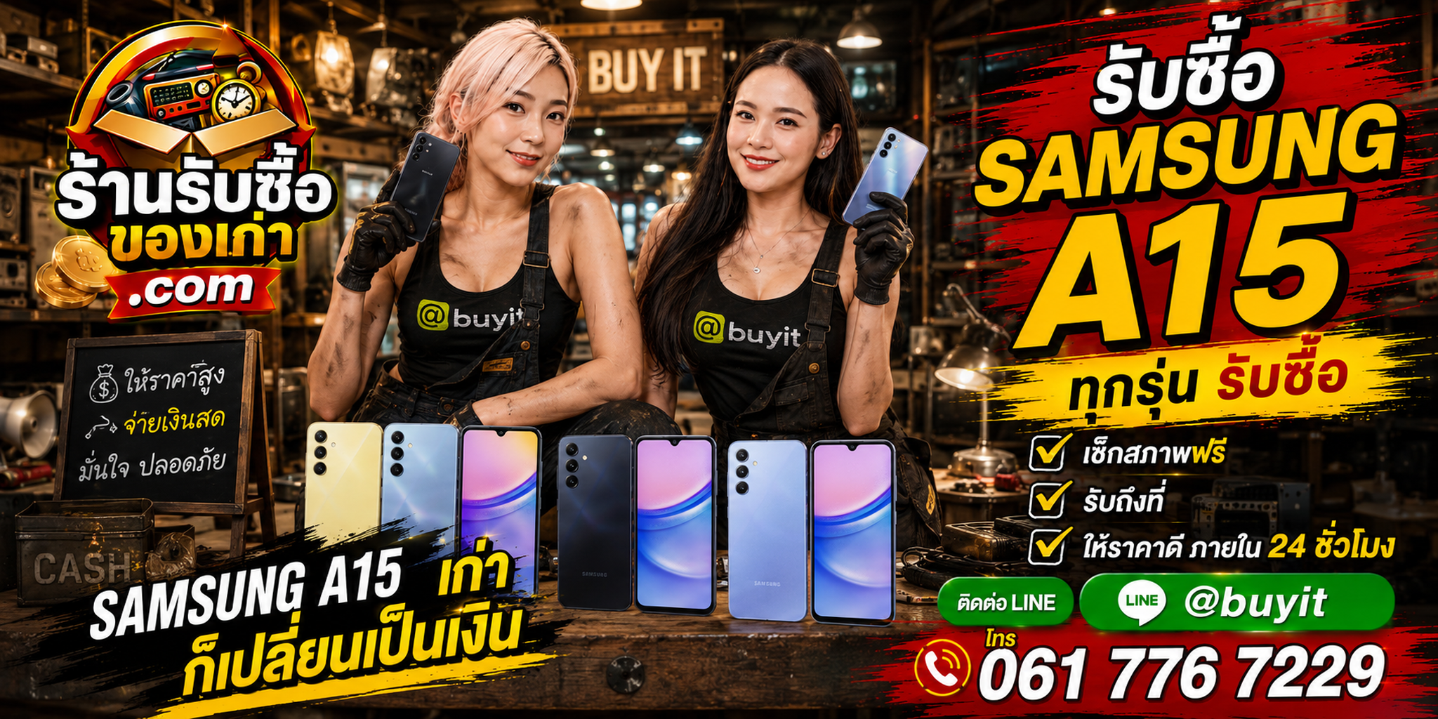 ร้านรับซื้อ Samsung A15 และ A15 5G มือสอง เก่า รับถึงที่ ตีราคา 24 ชั่วโมง