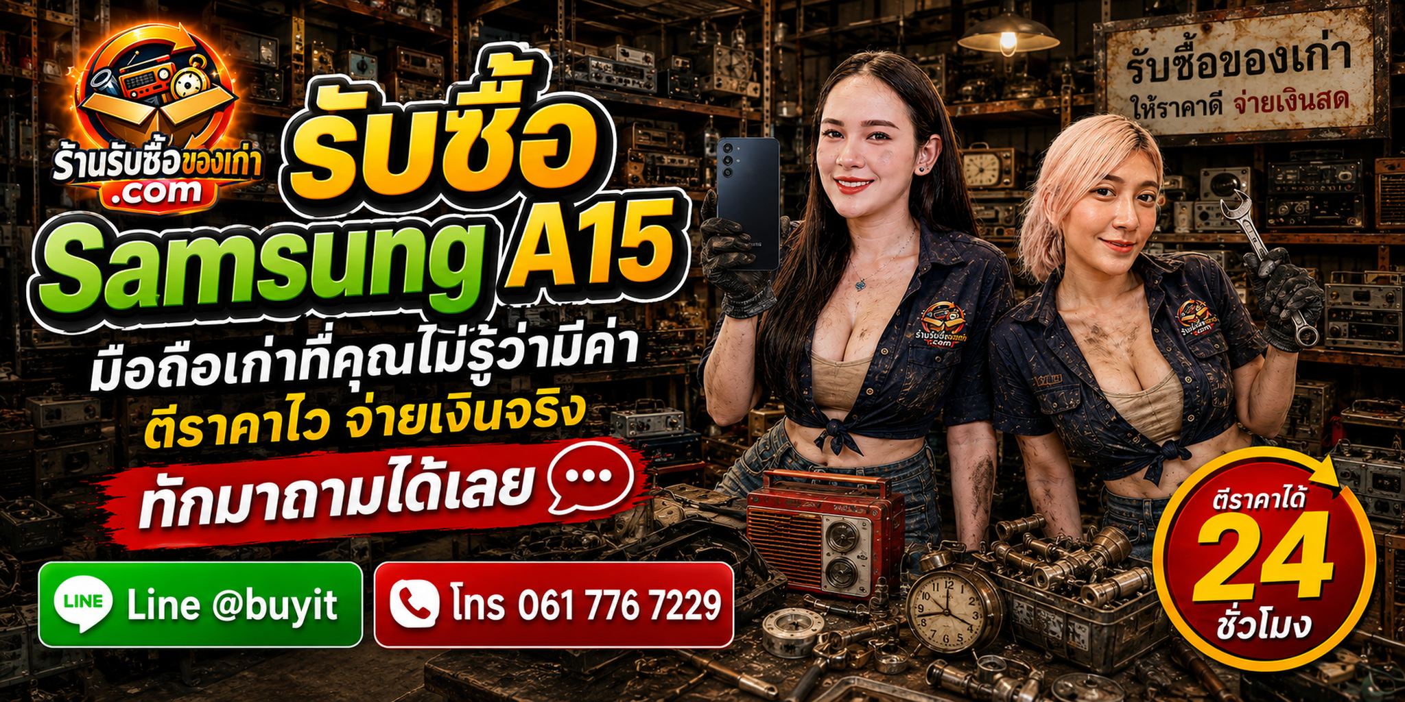 ร้านรับซื้อ Samsung A15 มือสองและ A15 5G ไม่จำกัดจำนวน รับถึงที่และประเมินตามรุ่น ความจุ และสภาพ