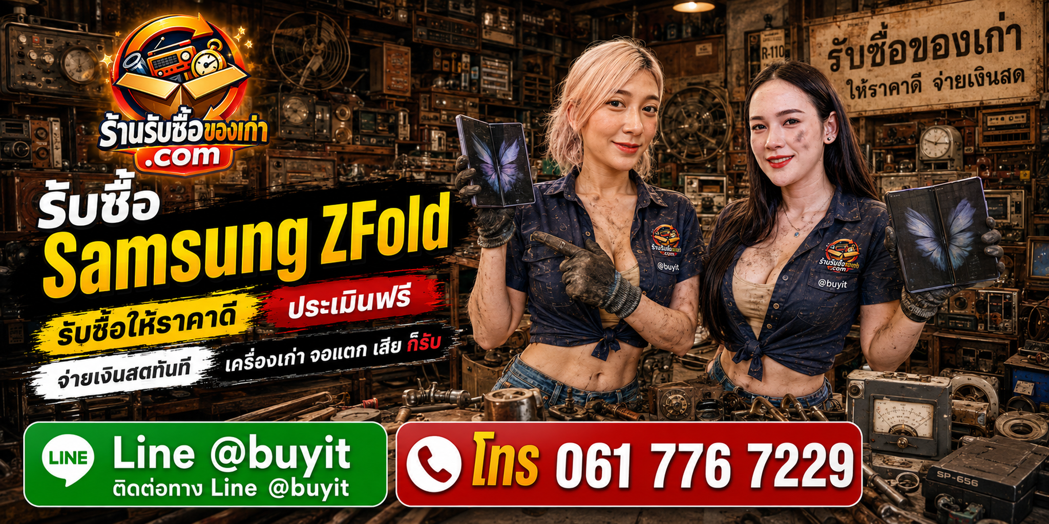 ร้านรับซื้อ Samsung Z Fold มือสองหลายรุ่น ประเมินจอใน จอนอก บานพับ และสภาพจริง