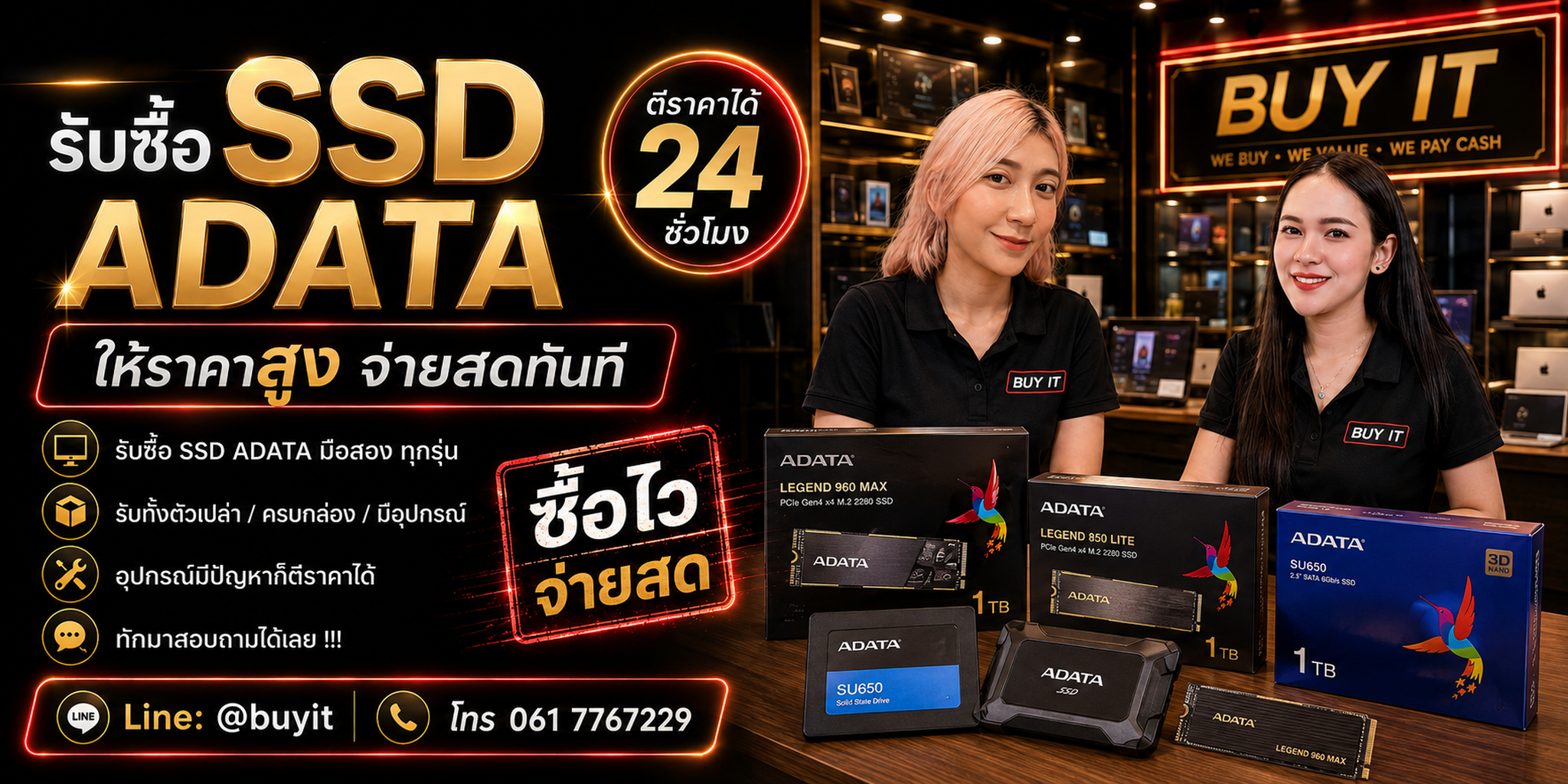 ร้านรับซื้อ SSD ADATA ไม่จำกัดจำนวน รับถึงที่ ประเมินตามรุ่น ความจุ Interface และสภาพ