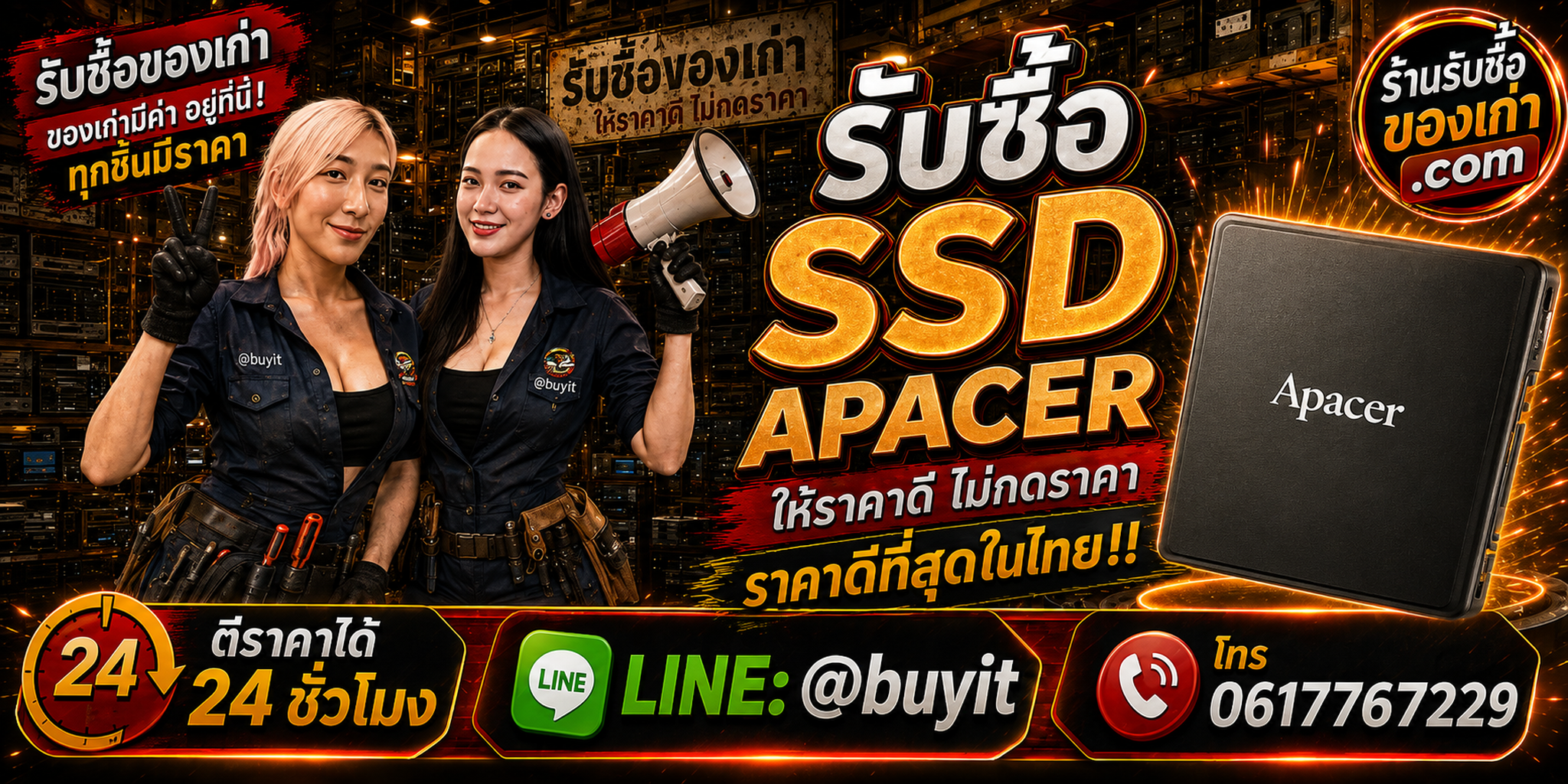 ร้านรับซื้อ SSD Apacer เก่าและมือสอง รับถึงที่ ตีราคา 24 ชั่วโมง LINE @buyit โทร 061-7767229