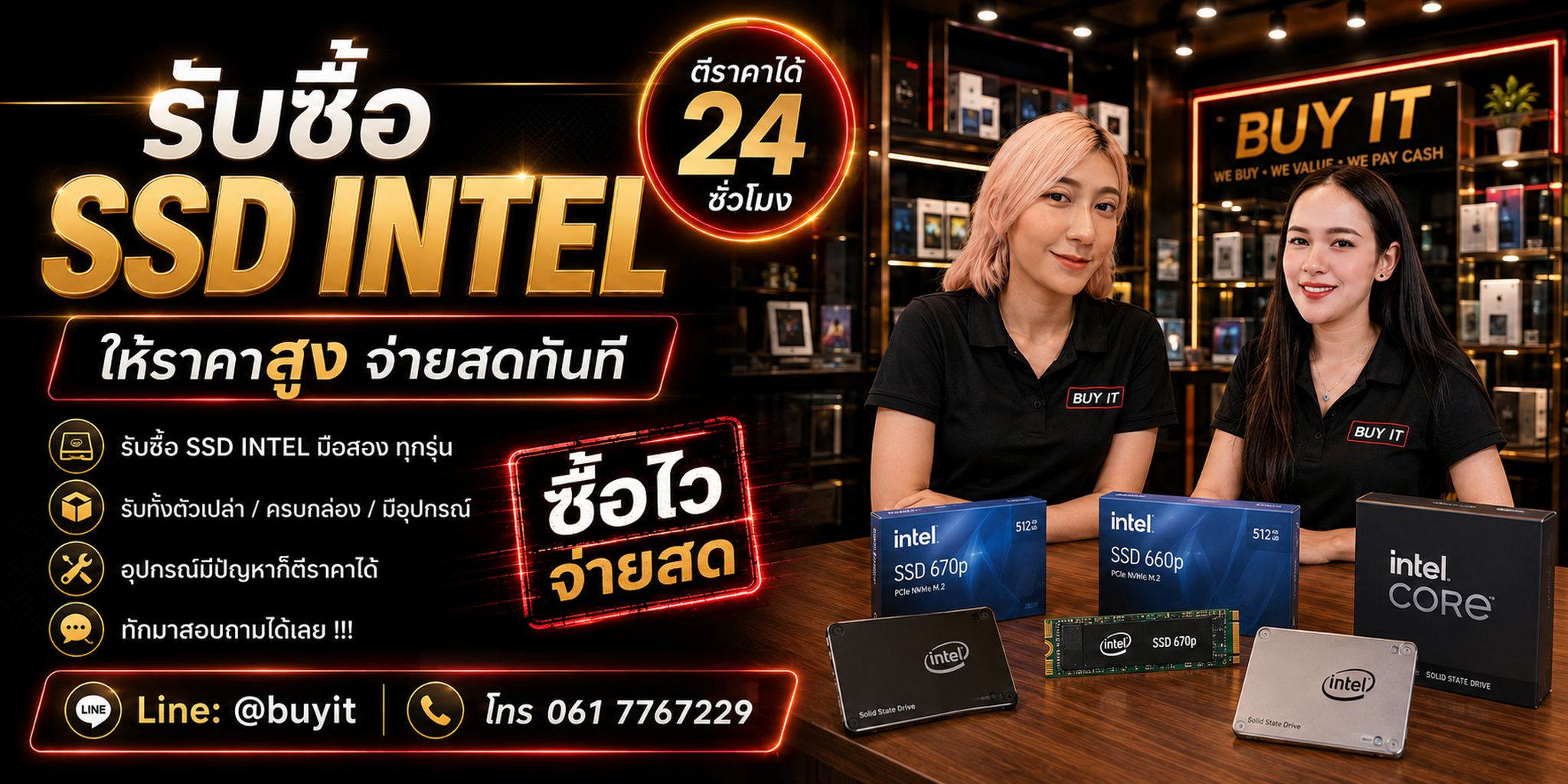 ร้านรับซื้อ SSD Intel ไม่จำกัดจำนวน ประเมินตาม Series Model Capacity Interface และ Health