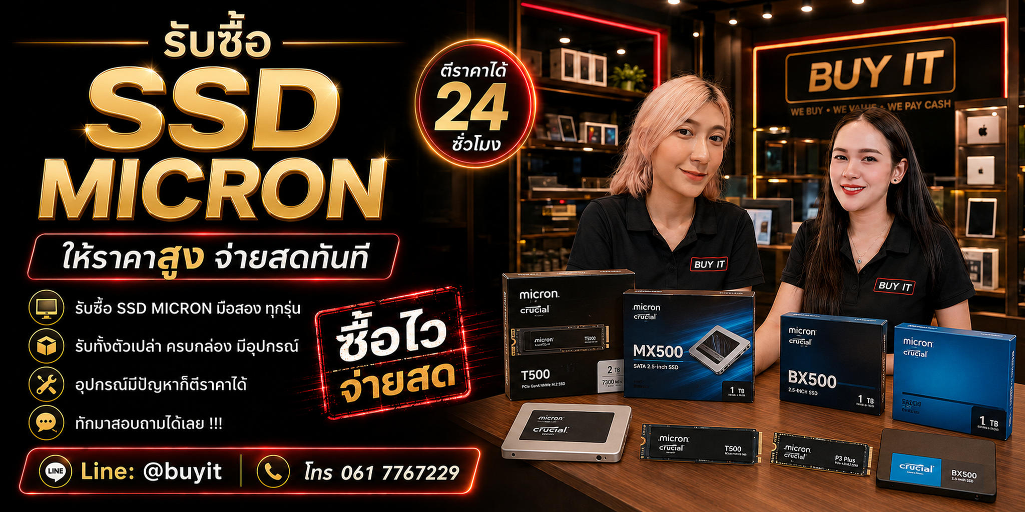 ร้านรับซื้อ SSD Micron ไม่จำกัดจำนวน รับถึงที่และประเมินตาม Model Part Number Capacity Health SMART