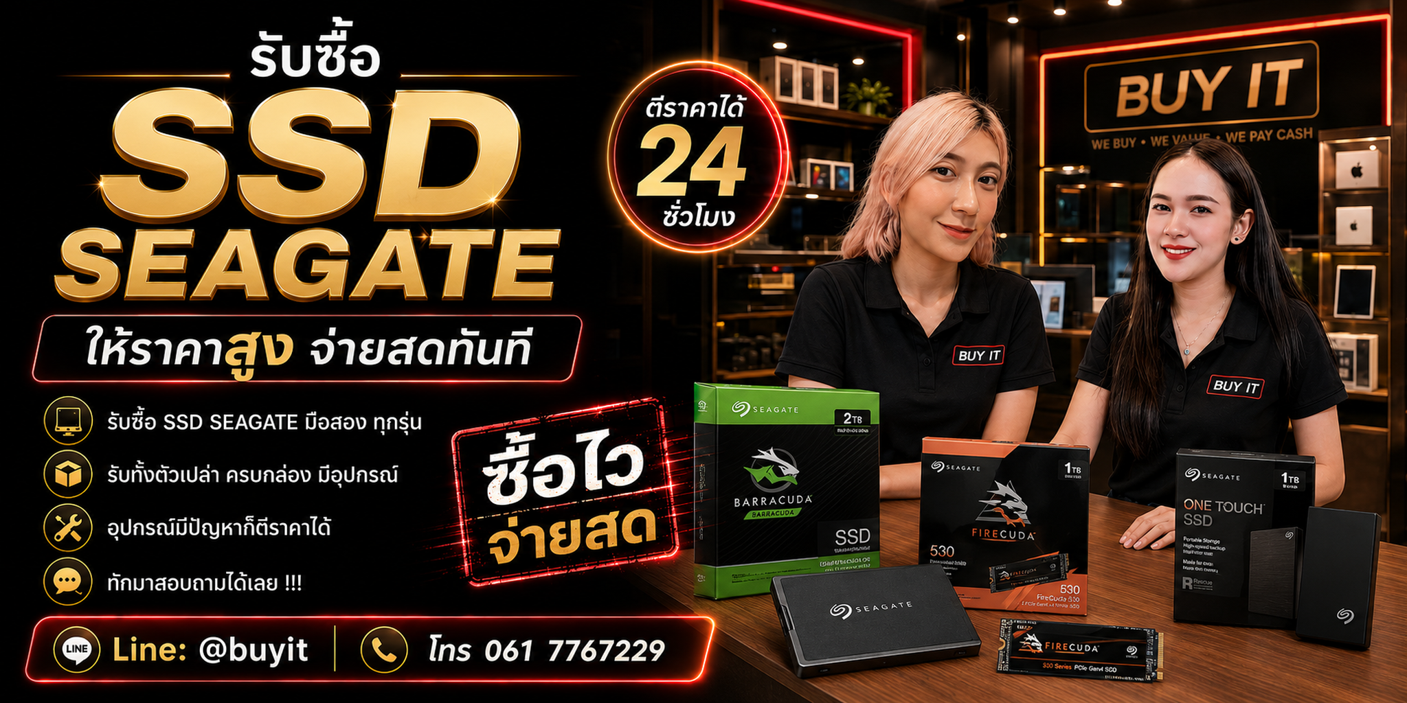ร้านรับซื้อ SSD Seagate ประเมินตามรุ่น ความจุ Interface Health และสภาพ