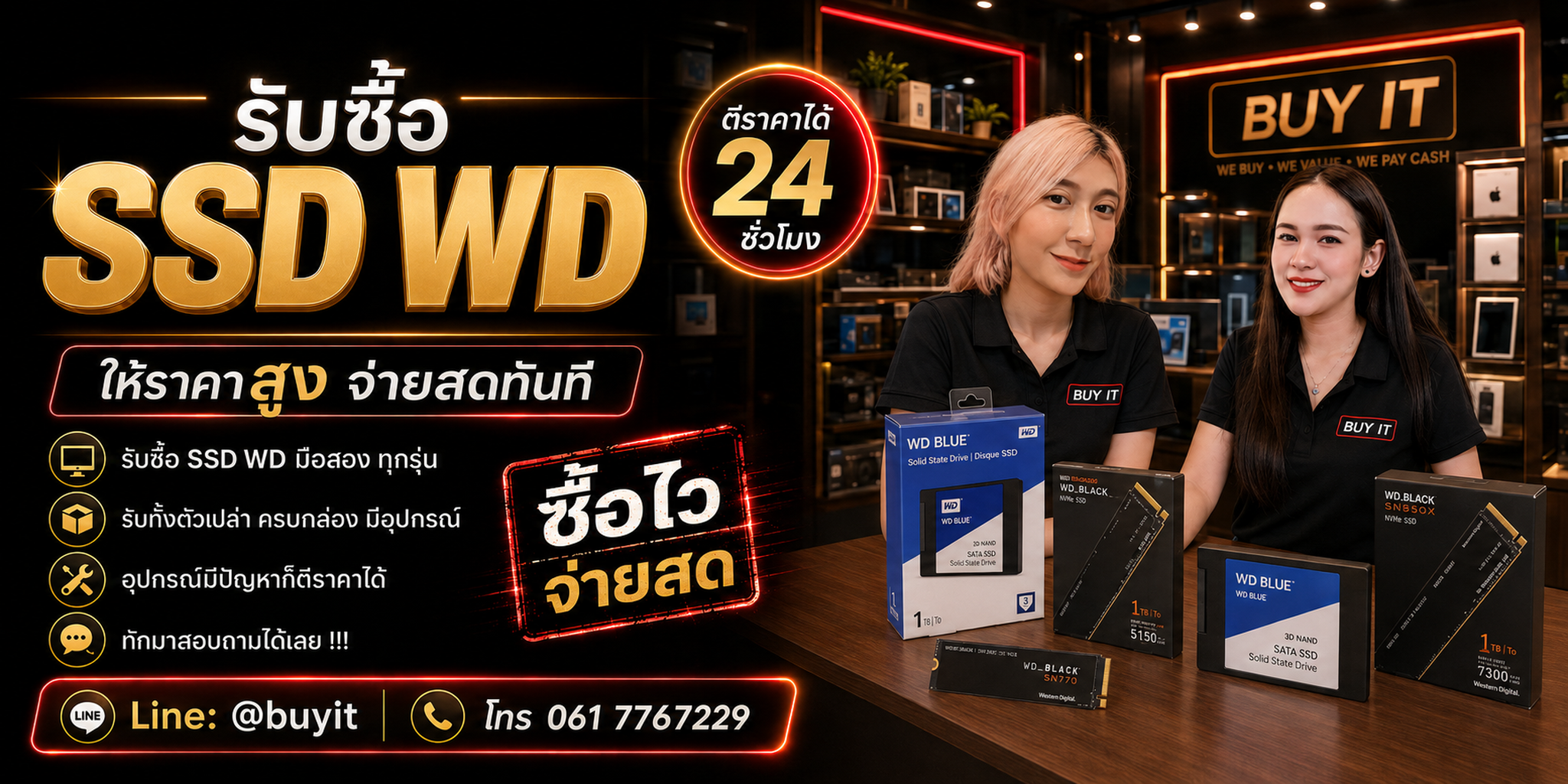 ร้านรับซื้อ SSD WD Green Blue WD_BLACK ทั้ง SATA และ NVMe ประเมินตามรุ่น ความจุ SMART Health และจำนวน
