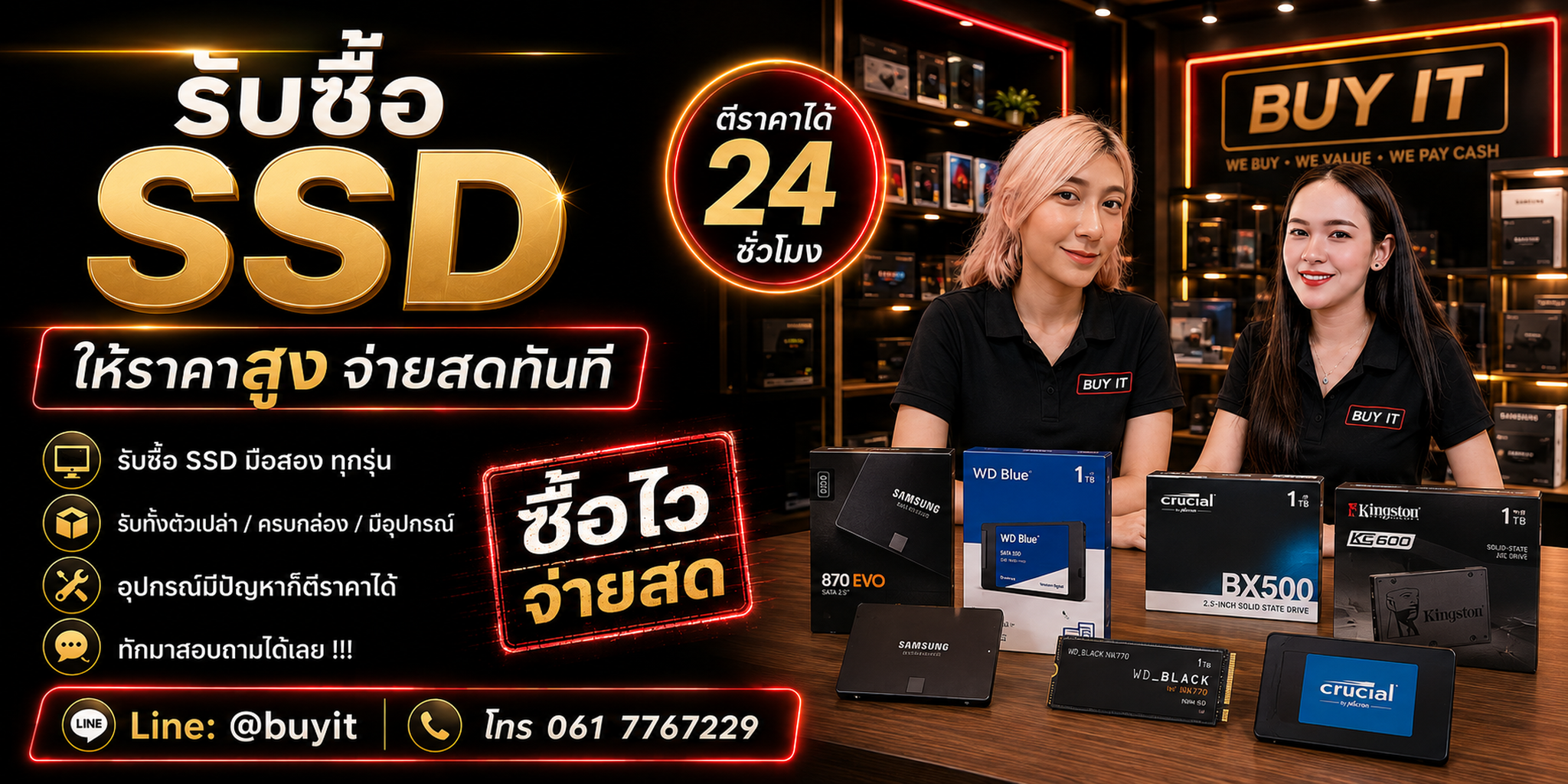 ร้านรับซื้อ SSD ไม่จำกัดจำนวน รับถึงที่และประเมินตามรุ่น SMART Health และสภาพ