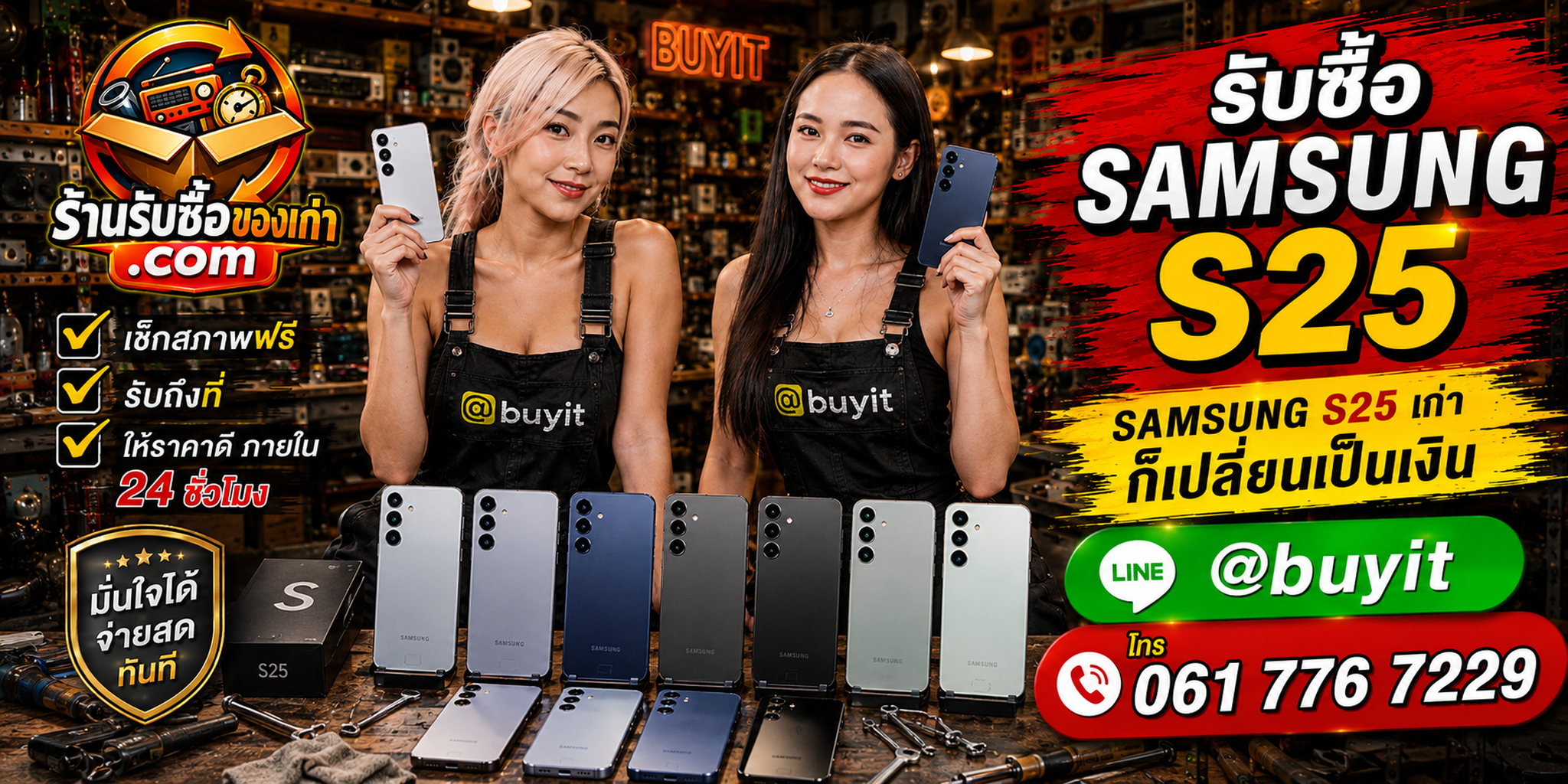 ร้านรับซื้อ Tablet เก่า มือสอง ทุกสภาพ รับถึงที่ ตีราคา 24 ชั่วโมง