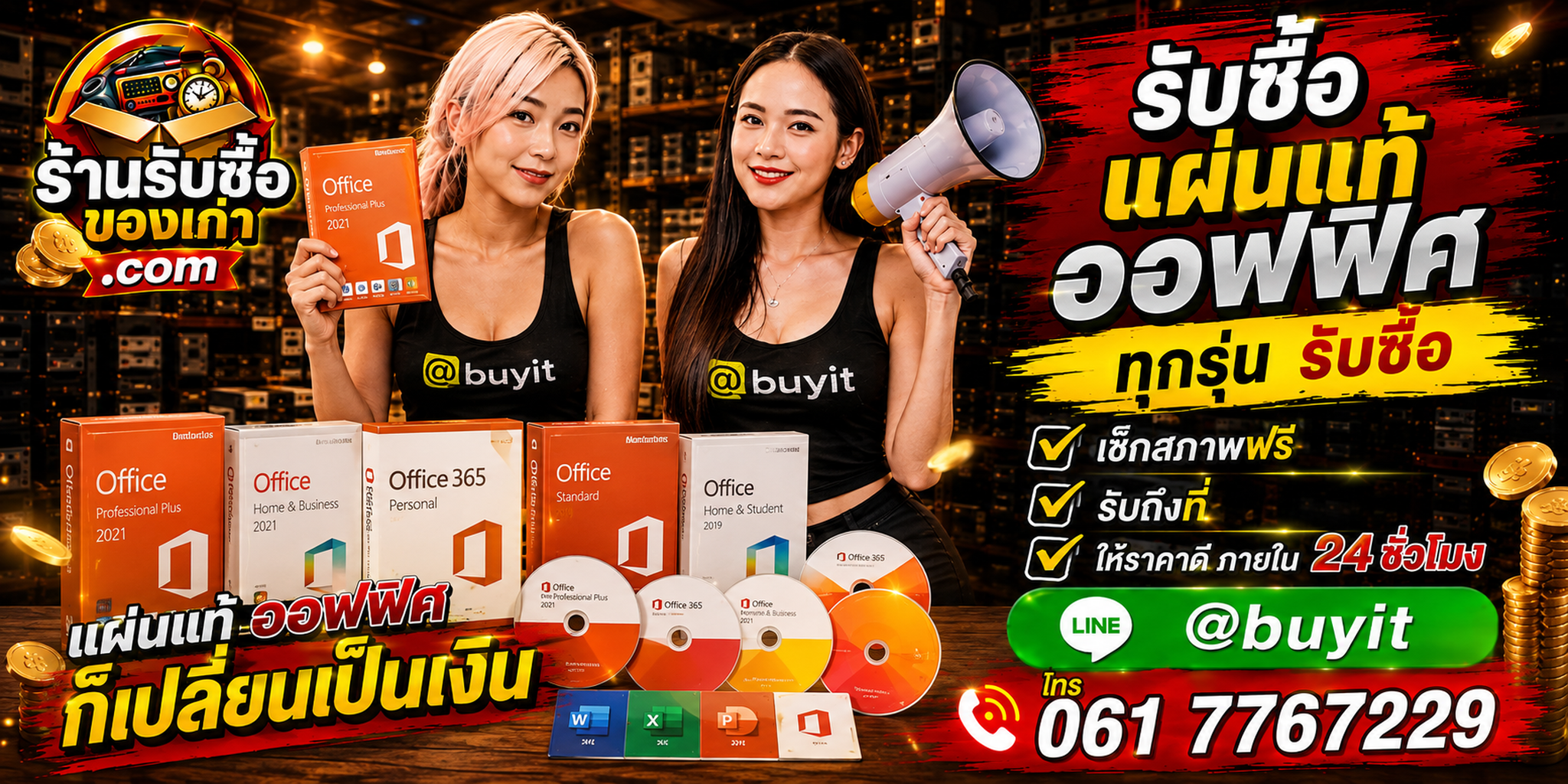 ร้านรับซื้อ UPS เก่าและมือสอง รับถึงที่ ตีราคา 24 ชั่วโมง